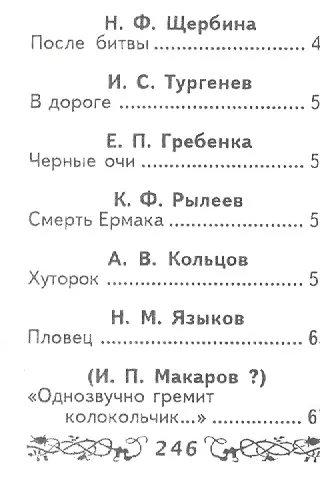 Сборник любимых песен, миниатюра - фото 9