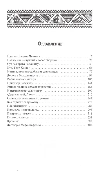 Аллюр три креста - фото 2