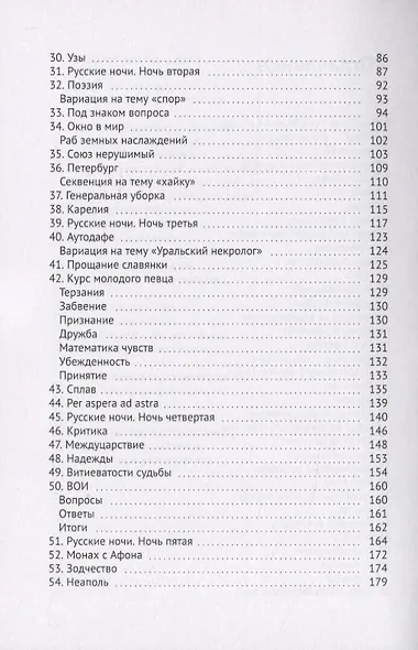 Вариации на тему "жизнь" - фото 3