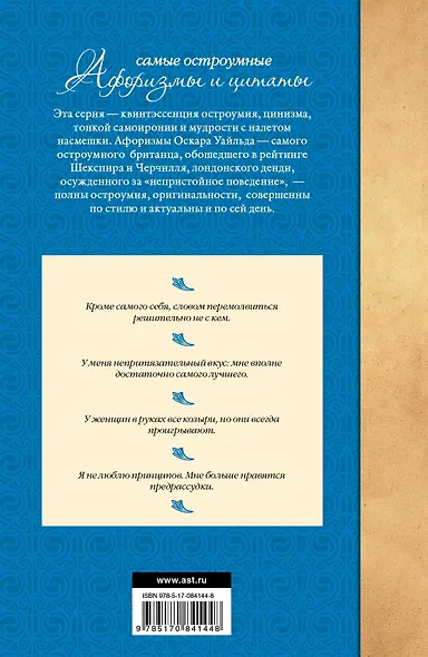 Самые остроумные афоризмы и цитаты - фото 2