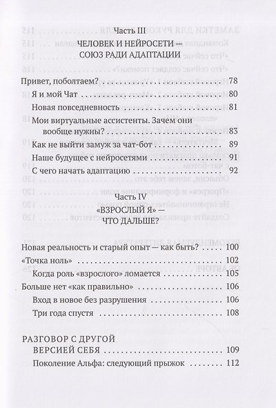 Адаптация: прыжок веры - фото 5