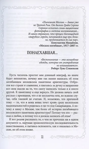 Дом Лорис-Меликова, построенный архитектором Быковским - фото 8