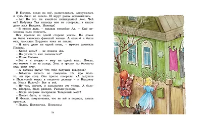 И настанет весёлое утро - фото 4