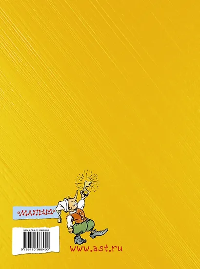 Золотой ключик, или Приключения Буратино - фото 2