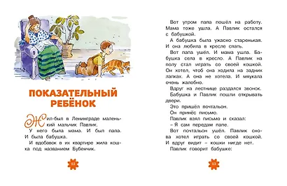 Леля и Минька. Рассказы - фото 5