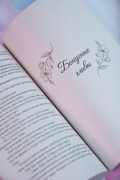 Он вернется до рассвета. Книга 2 - фото 14