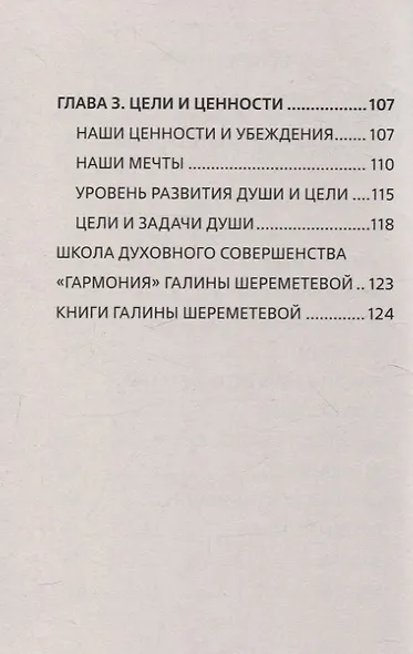 Управление жизнью через постановку целей - фото 4