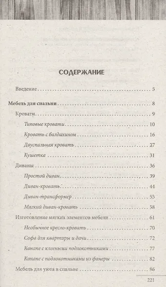 Кровати, диваны, канапе, тумбочки, столики и другая мебель для детской и спальни - фото 2