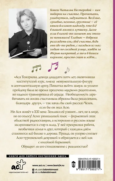 Точки над "Ё" - фото 2