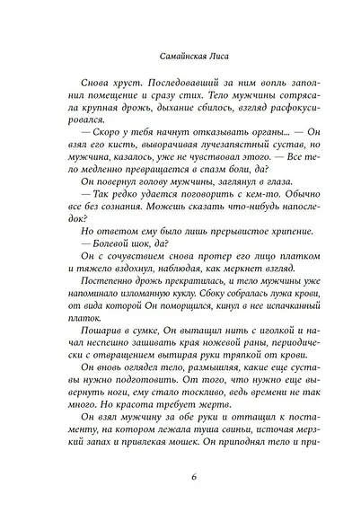 Дела одного Мастера - фото 6