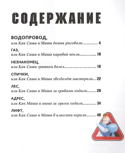 Правильные правила Аркадия Паровозова - фото 2