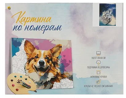 Холст с красками по номерам "Сова с Луной", 30 х 40 см - фото 2