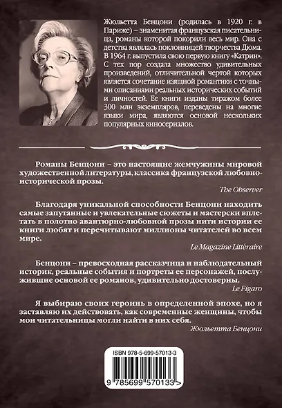Узник в маске - фото 2