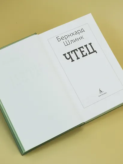 Чтец - фото 11