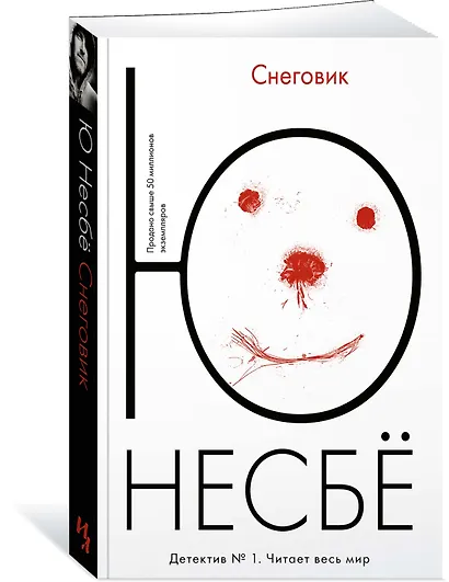 Снеговик - фото 3