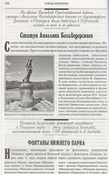 500 мест вокруг Санкт-Петербурга, которые нужно увидеть - фото 8