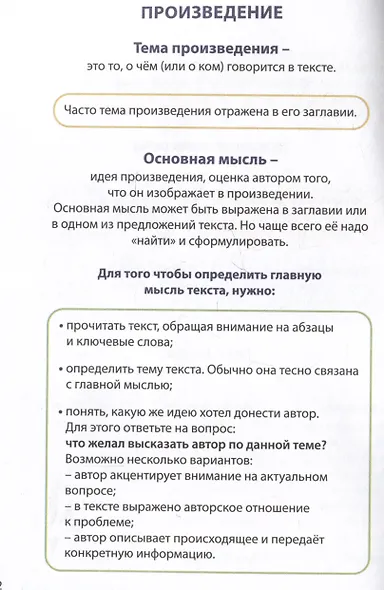 Литературное чтение. 1-4 классы - фото 3