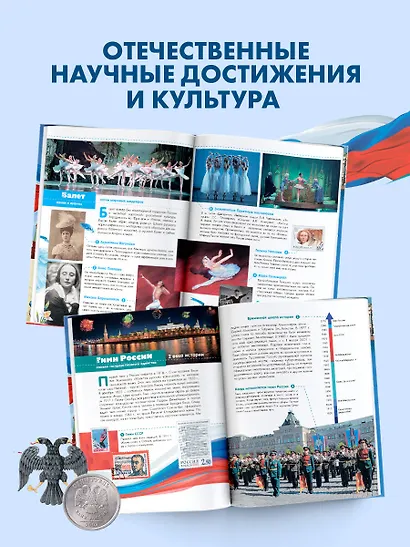 Моя Россия - фото 6
