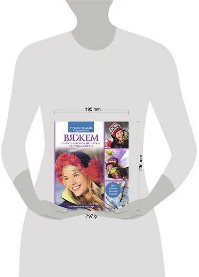 ЛучМодРук.Вяжем шапкиварежкиперчаткитапочкиноски - фото 3