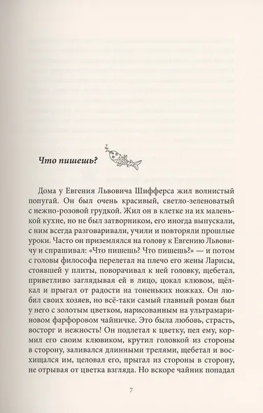 Четвертая четверть - фото 2