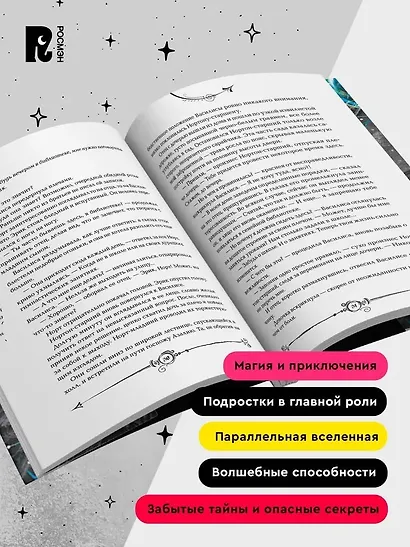 Часодеи. Часовой ключ Книга 1 - фото 2