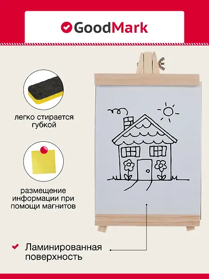 Доска магнитно-маркерная на мольберте 21*16см, белая, в инд.уп - фото 6