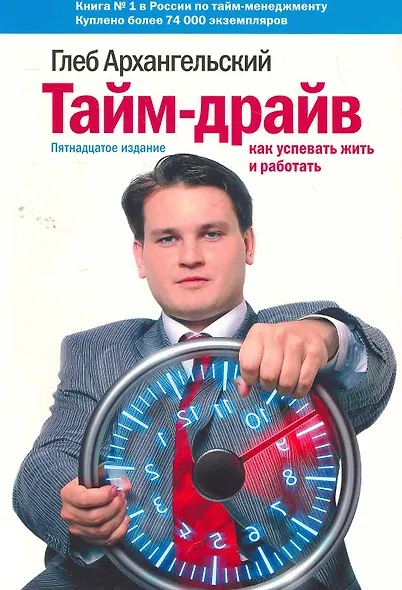 Тайм-драйв с логотипом - фото 1