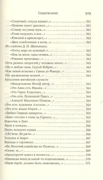 Полное собрание сочинений - фото 9