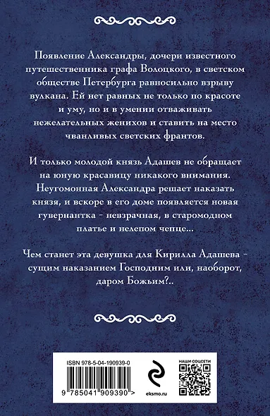 Александра - наказание Господне - фото 2