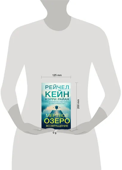 Мертвое озеро. Возвращение (#7) - фото 4