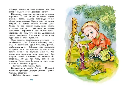 Волшебные краски - фото 13