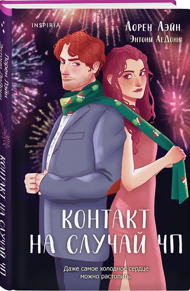 Контакт на случай ЧП - фото 3