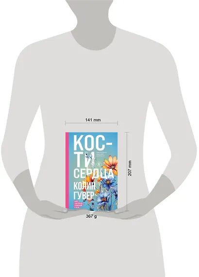 Кости сердца - фото 12