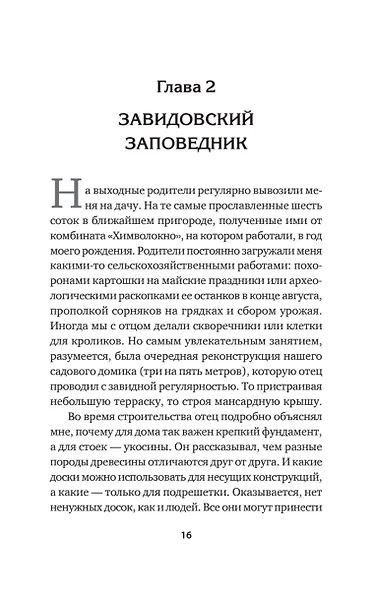 Принцип Рамзая. Записки военного разведчика - фото 9