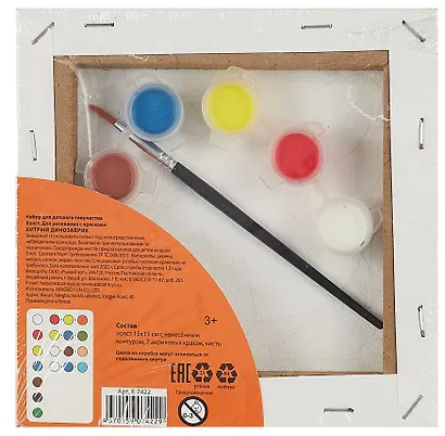 Холст с красками Хитрый динозаврик, 15х15 см - фото 3