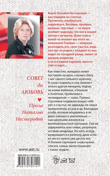 Полина Сергеевна: [роман] - фото 2