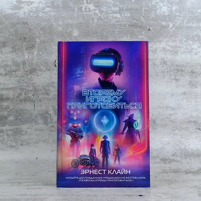 Второму игроку приготовиться - фото 5