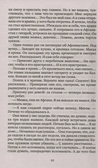 Цинковые мальчики - фото 6