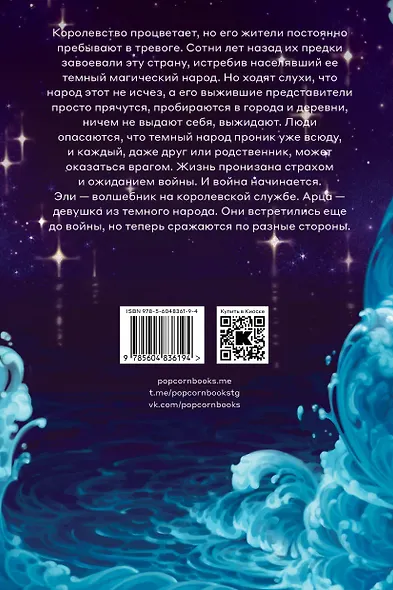 Предвестники Мельтиара - фото 2