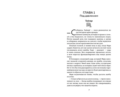 Шатаут - фото 8