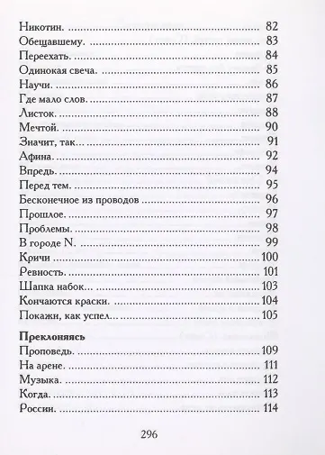 Наедине - фото 4