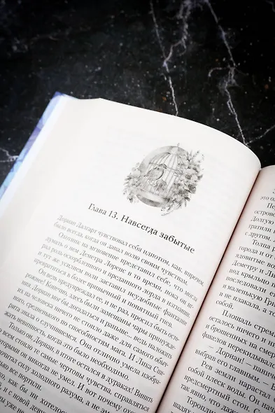 Шабаш Найтингейл - фото 8