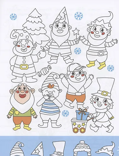 Где мой колпак? - фото 4