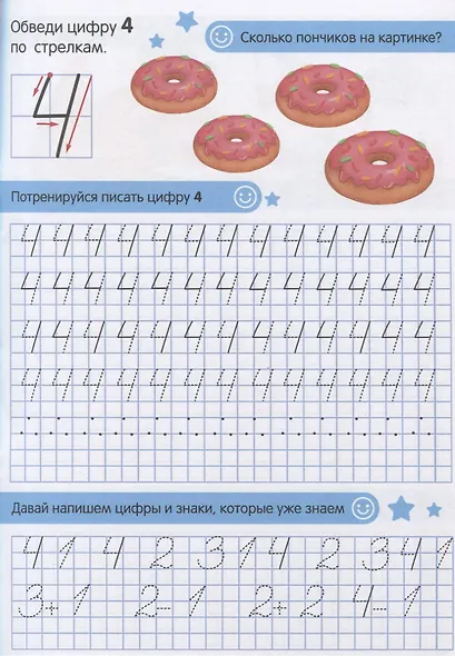 Пропись. Считаем до 20 - фото 4