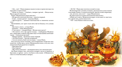 Новогодняя сказка - фото 10