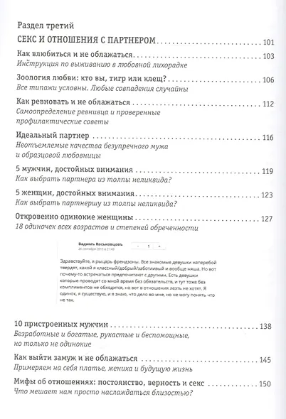 Как начать жить и не облажаться - фото 5