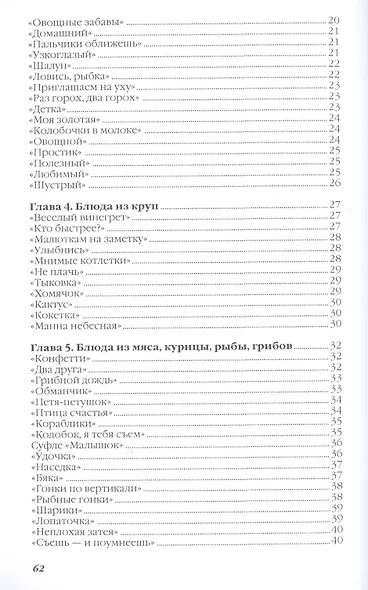 Детское питание - фото 3