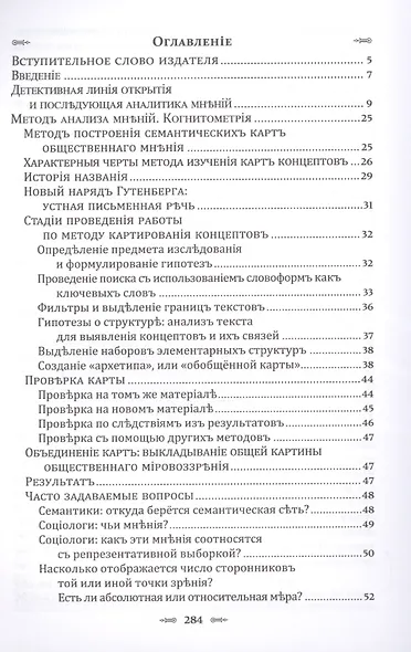 Труды по русскому правописанию. Выпуск 2 - фото 2