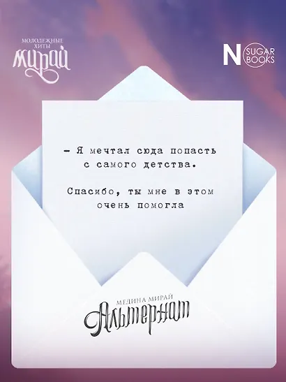 Альтернат - фото 8