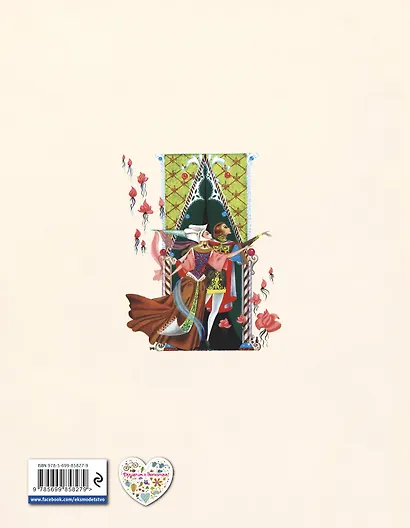 Щелкунчик и Мышиный король (ил. С. Баральди) - фото 2